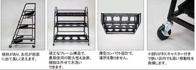 カジュアルフラワースタンドひな段Ｍ型 花桶付 【店舗什器